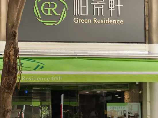Гонконг: Green Residence Serviced Apartments