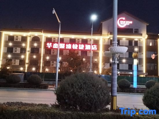 Пекин: Beijing Huajie Juyuan Express Hotel