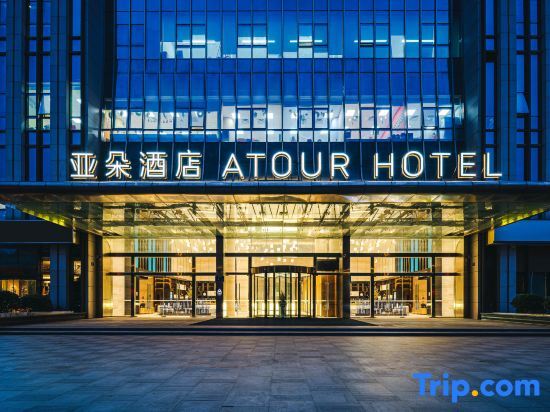Atour Hotel, Golden Eagle Plaza, Xianlin center, Nanjing — фото 1