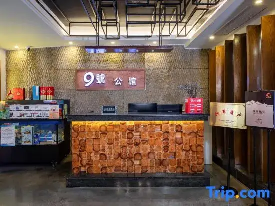 No.9 Hotel — фото 1