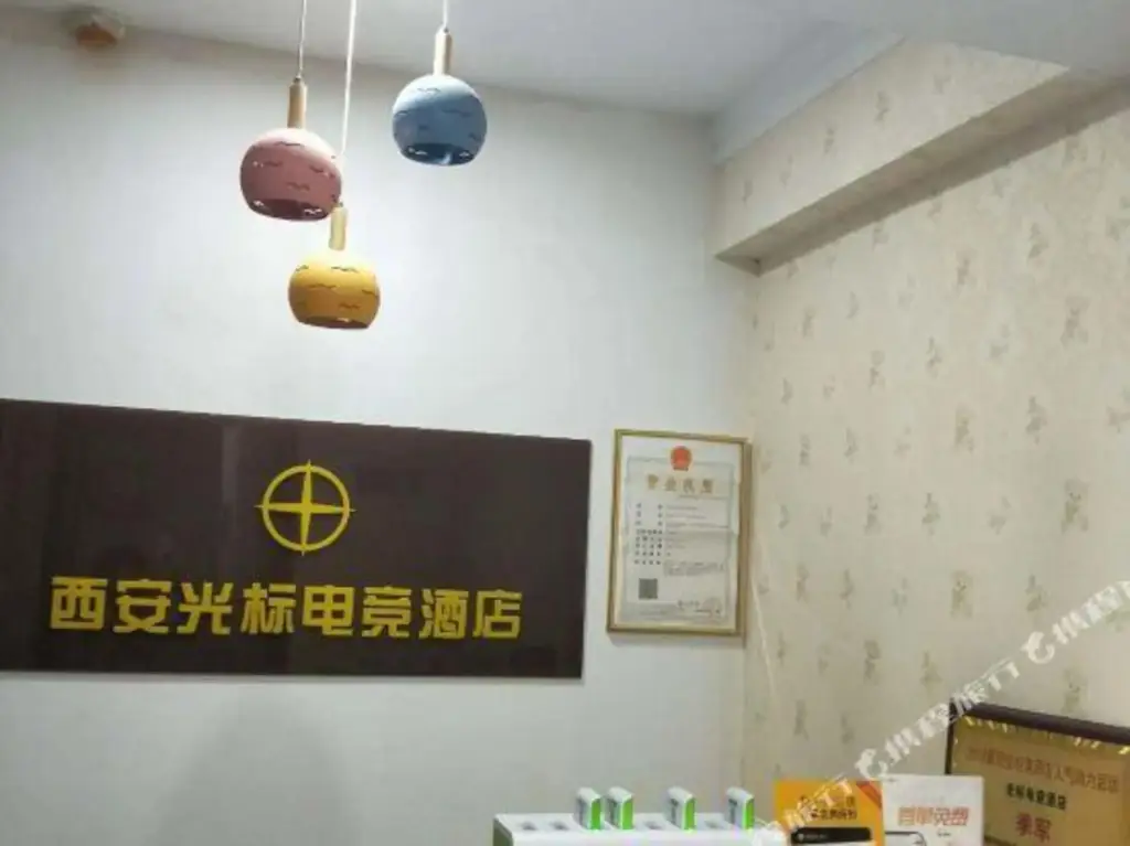 Сиань: Guangbiao E-sports hotel