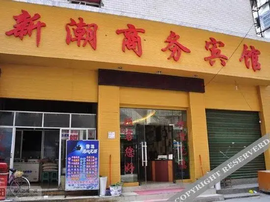 Цзуньи: Zunyi Fashion Business Hotel