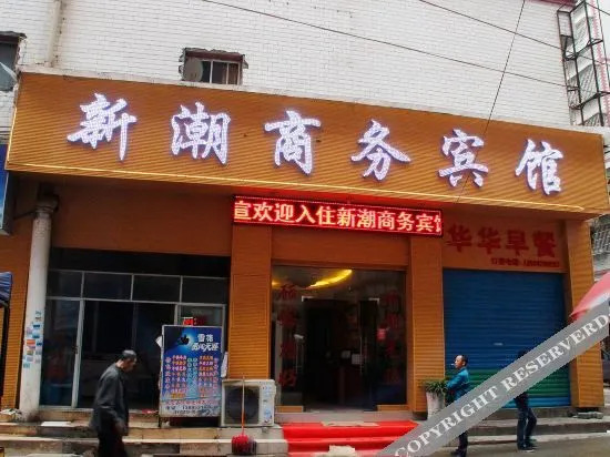 Цзуньи: Zunyi Fashion Business Hotel