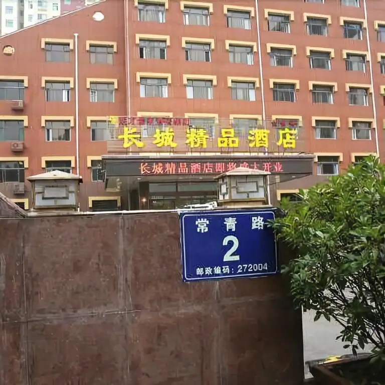 Great Wall Boutique Hotel — фото 1