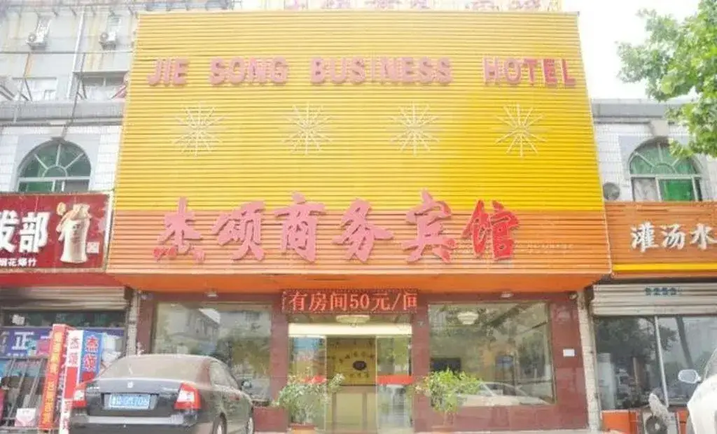 Линьи: Jiesong Business Hotel