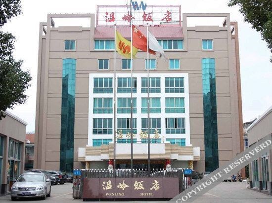 Тайчжоу: Wenling Hotel