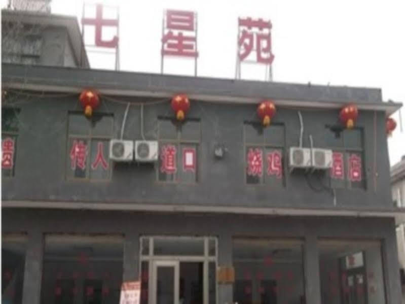 Цзяочжоу: Jiaozuo Yuntaishan Seven Stars Hotel
