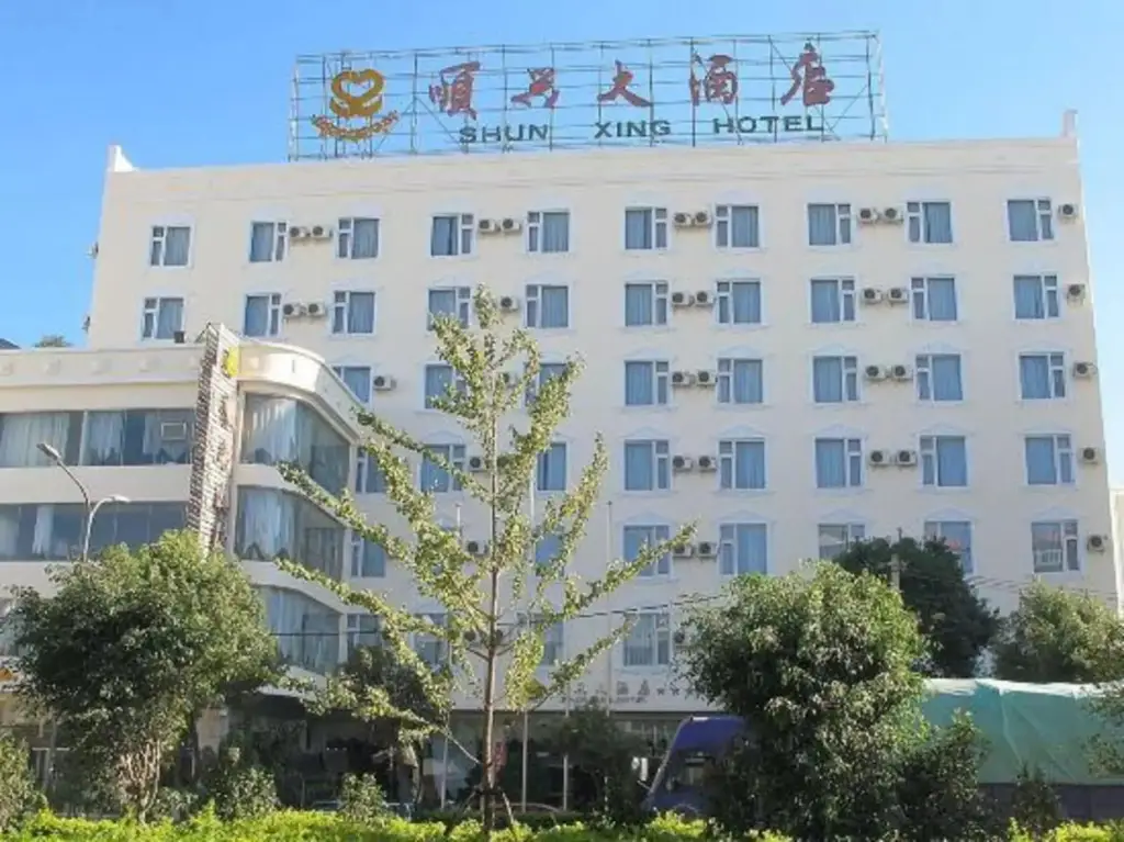 Дали: Shun Xing Hotel