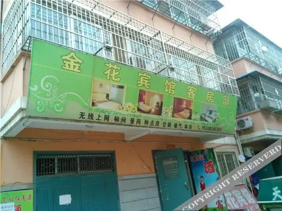 Сиань: Jinhua Hotel