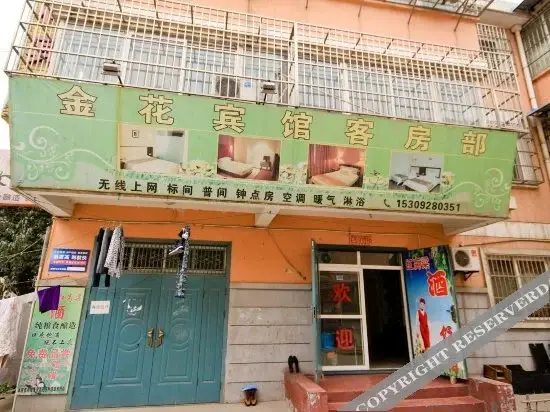 Сиань: Jinhua Hotel