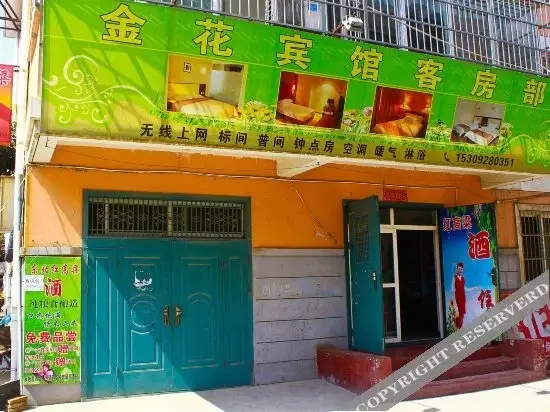Сиань: Jinhua Hotel