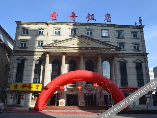 Чэндэ: Starway Hotel (Chengde Xinglong West Railway Station)