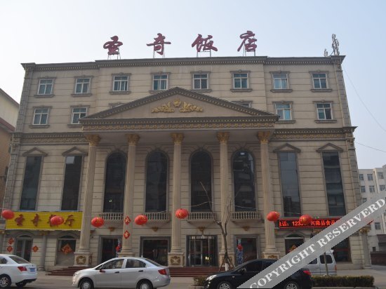 Чэндэ: Starway Hotel (Chengde Xinglong West Railway Station)