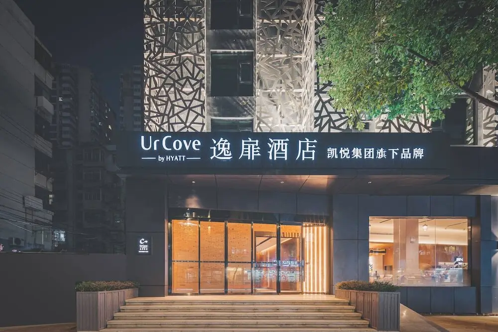 UrCove by Hyatt Nanjing Downtown — фото 1