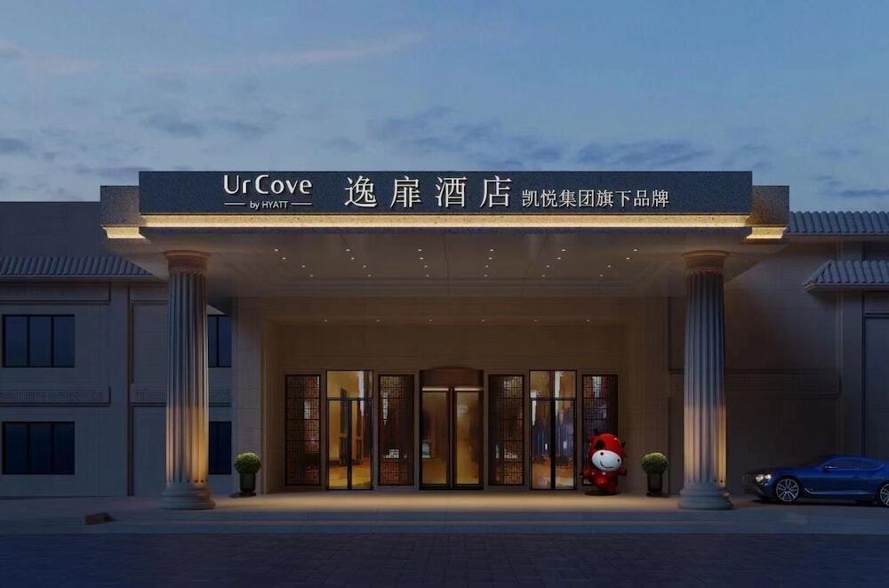 Пекин: Ur Cove By Hyatt Beijing guomao sanlitun