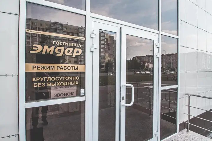 Нягань: Эмдер