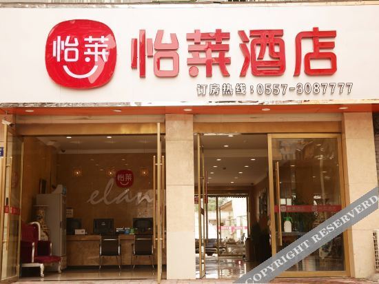 Elan Hotel(Suzhou Guogou Plaza store) — фото 1