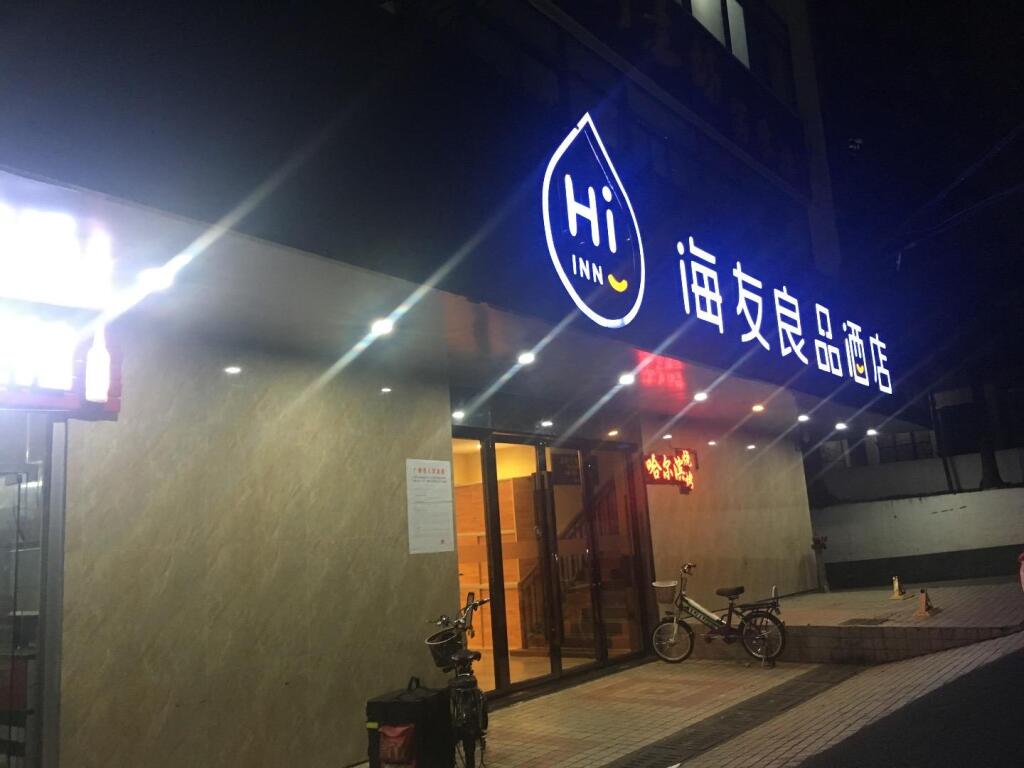 Гуанчжоу: Hi Inn Liangpin Guangzhou Shaheding Metro Station