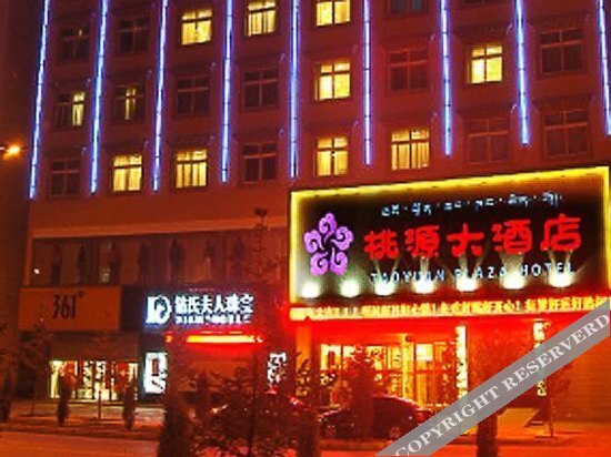 Хэцзо: Taoyuan Plaza Hotel