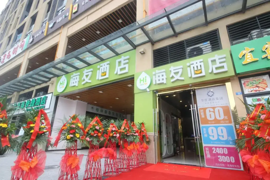 Чэнду: Hi Inn Chengdu Shuangliu Airport