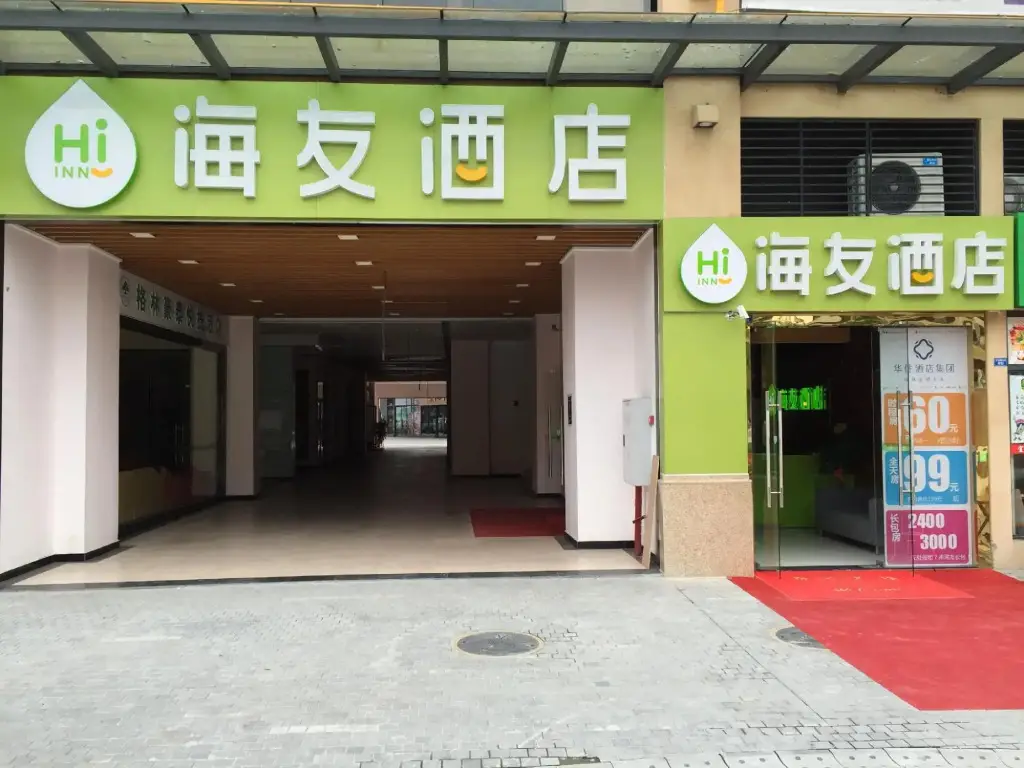 Чэнду: Hi Inn Chengdu Shuangliu Airport