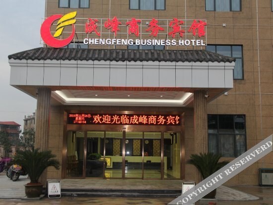 Фучжоу: Chengfeng Business Hotel
