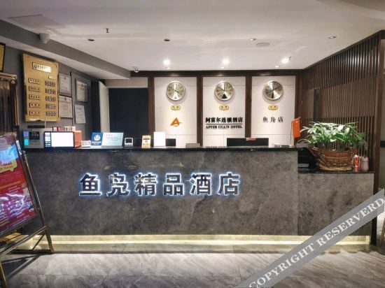 Сюйюн: Afu'er Chain Hotel (Xuyong Yufu Boutique)