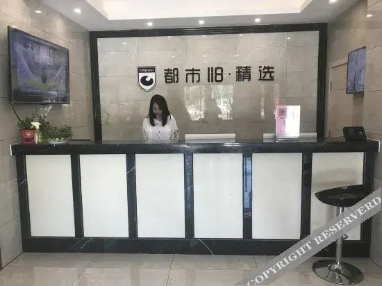 Циндао: City 118 Hotel (Pingdu Nancun Hisense Industrial Park)