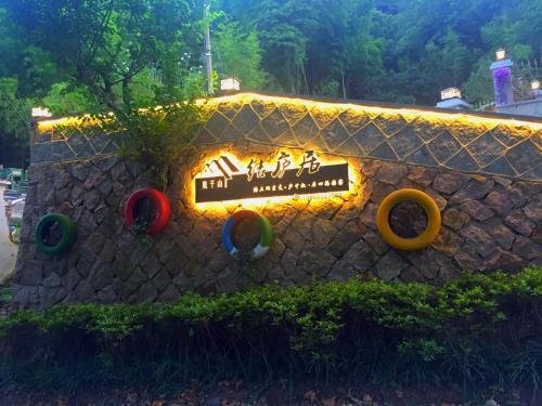 Хучжоу: Mogan Mountain Jieluju Guesthouse