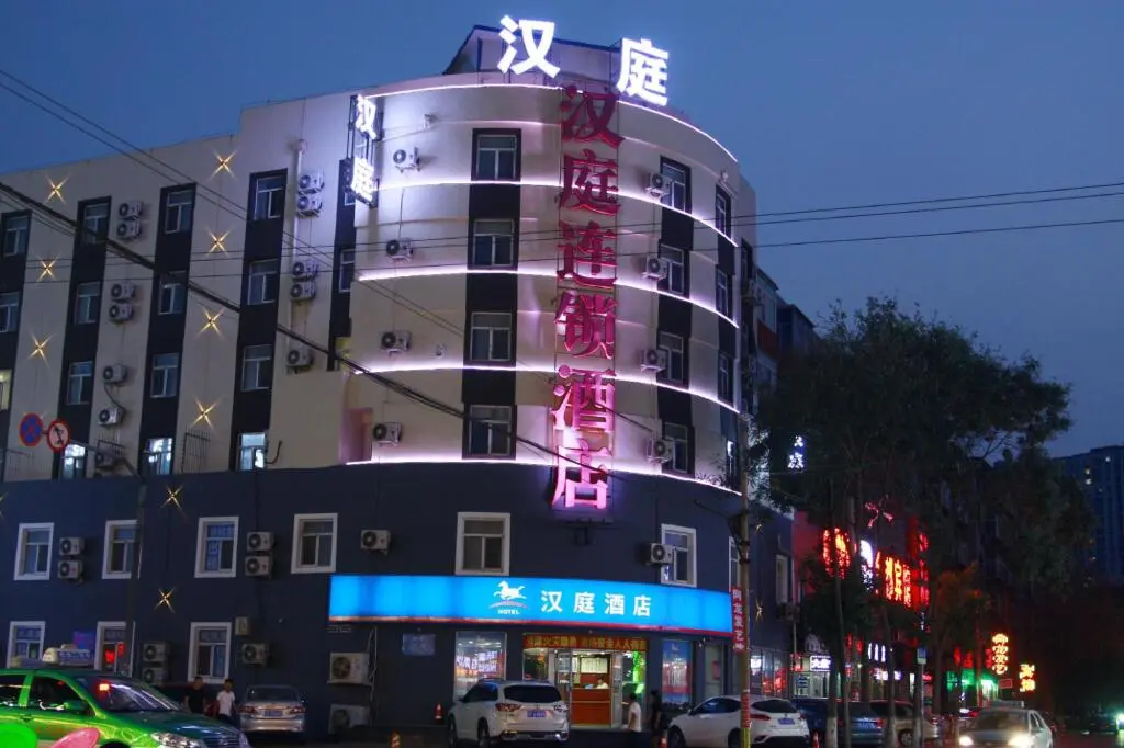 Хулудао: Hanting Hotel Huludao Railway Station