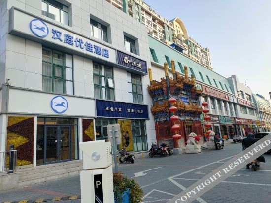 Пекин: Hanting Premium Hotel (Beijing Caoqiao Metro Station)