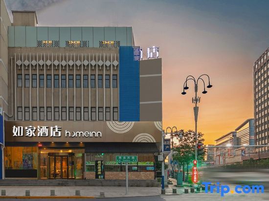 Home Inn · NEO (Joy City store of Yantai passenger terminal) — фото 1