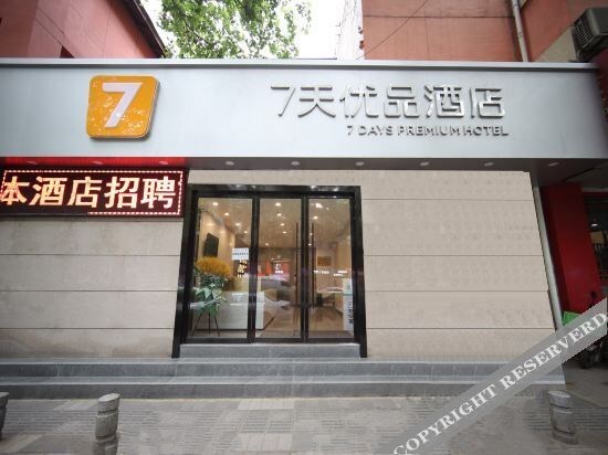 Сиань: 7Days Premium Hotel (Xi'an Jixiangcun Metro Station)