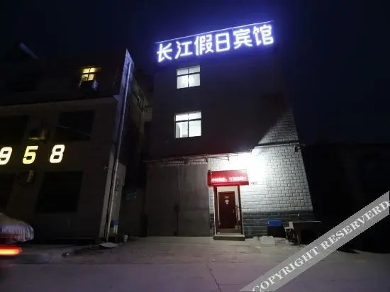 Changjiang Holiday Hotel — фото 1
