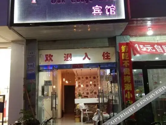Xinzheng Oak House Hotel (Baoxiang Temple Shengda University Branch) — фото 1