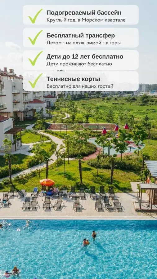 Сочи: Апарт-отель Имеретинский Заповедный квартал