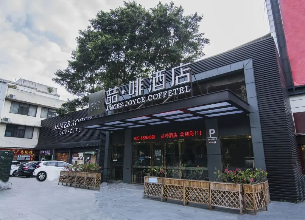 Гуанчжоу: James Joyce Hotel Guangzhou Sanyuanli Subway Station