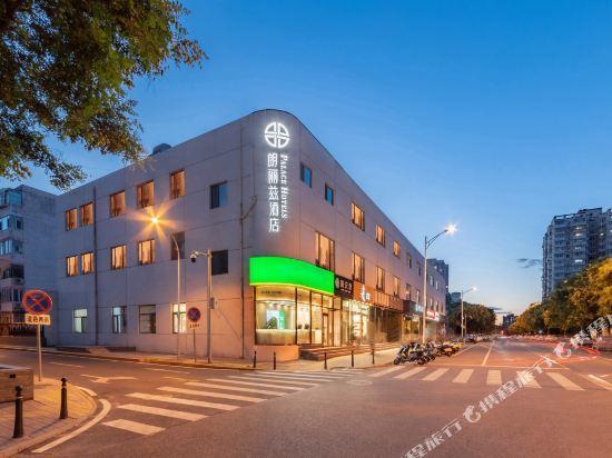 Пекин: Lang Liz Hotel (Beijing Xiaomi Science and Technology Park Qinghe Station)