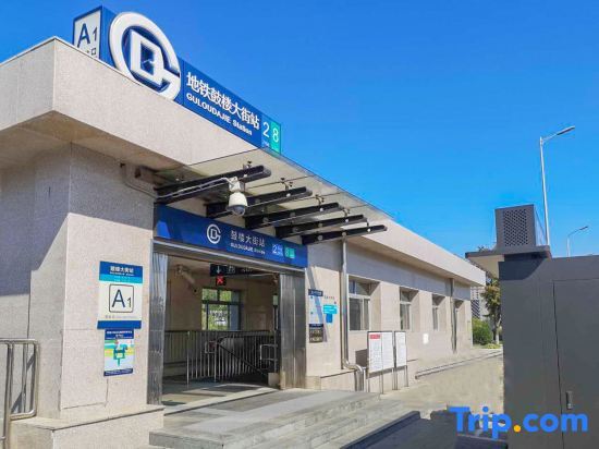 Пекин: Beijing Letu Hotel(Beijing Gulou Metro Station Store)