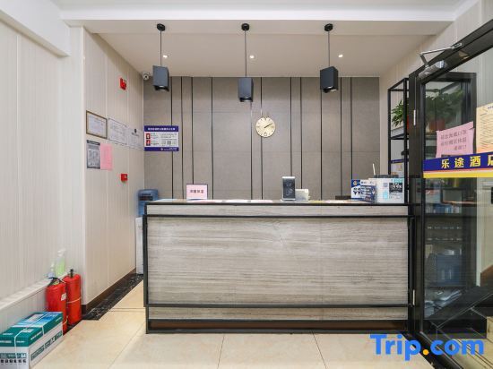 Пекин: Beijing Letu Hotel(Beijing Gulou Metro Station Store)