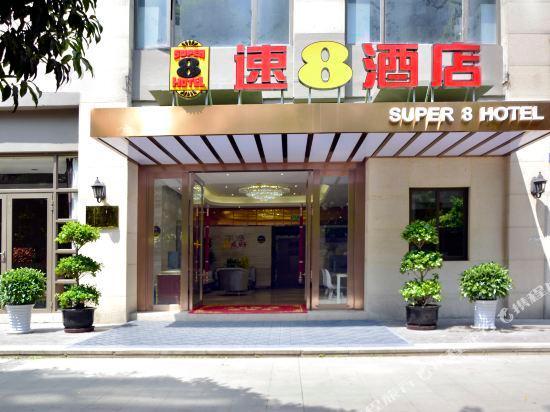 Чэнду: Super 8 Hotel (Chengdu Wuhou Hongpailou)