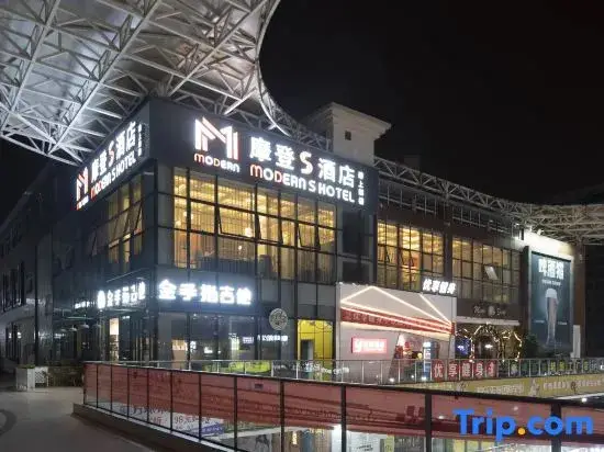 Modern S Hotel (Chengdu West Railway Station) — фото 1