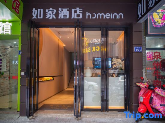 Home Inn (Fuzhou Daming Food Street Sanfang Qixiang) — фото 1