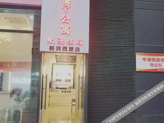 Гуанчжоу: Huawan Apartment