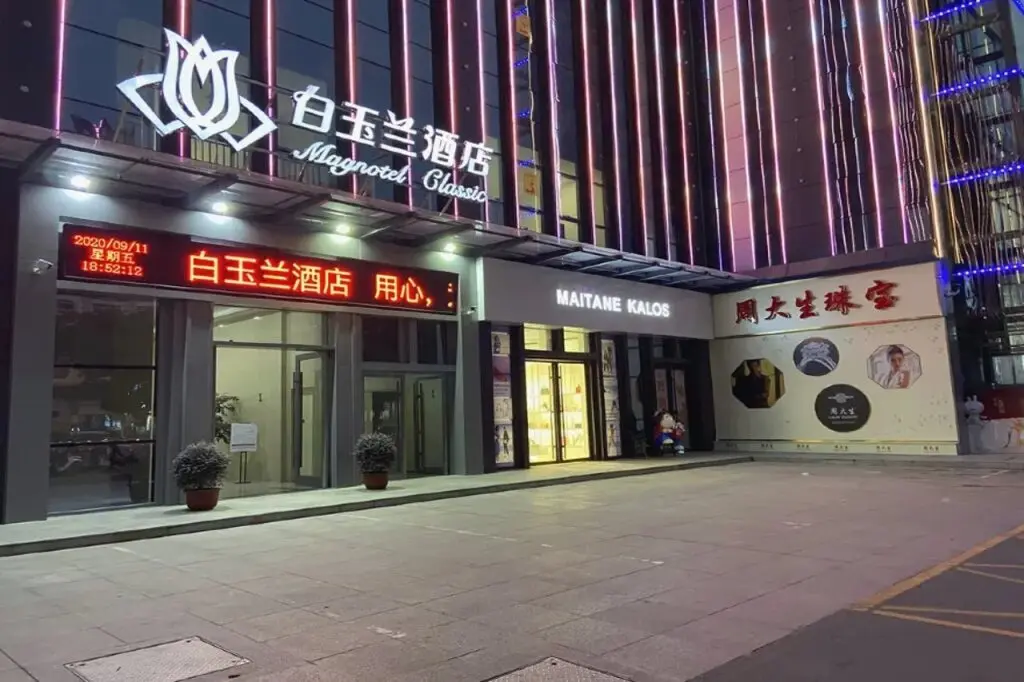 Цзяочжоу: Magnotel Classic (Jiaozuo Yuanda Future City high-speed railway station)