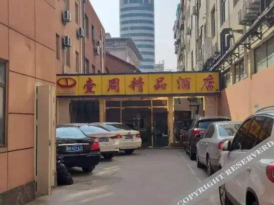 Цзинань: Yizhou Boutique Hotel (Jinan Provincial Hospital)