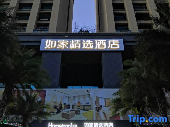 Home Inn Plus (Kunming Dian Lake Haigeng Park Guangfu Road) — фото 1