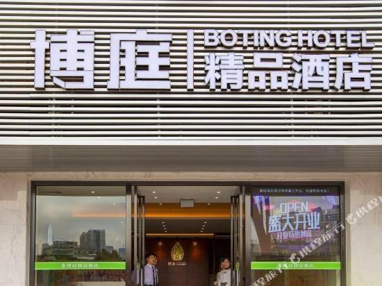Boting Hotel — фото 1