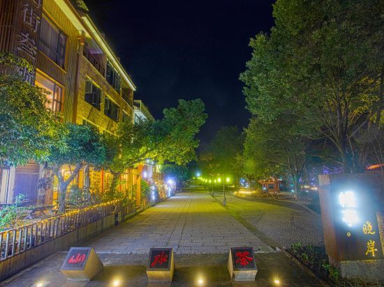 Наньпин: Ancient Street No.5 Cloud Inn Wuyishan