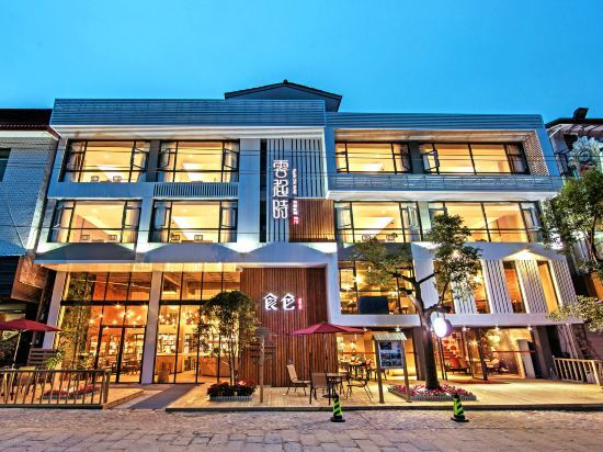 Наньпин: Ancient Street No.5 Cloud Inn Wuyishan